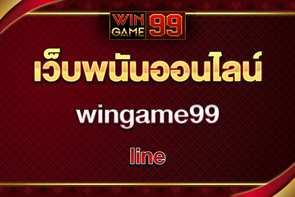 wingame99-line